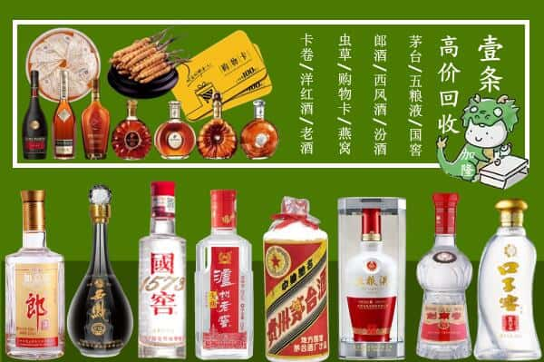 重庆回收名酒哪家好