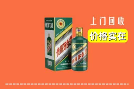 重庆回收纪念茅台酒